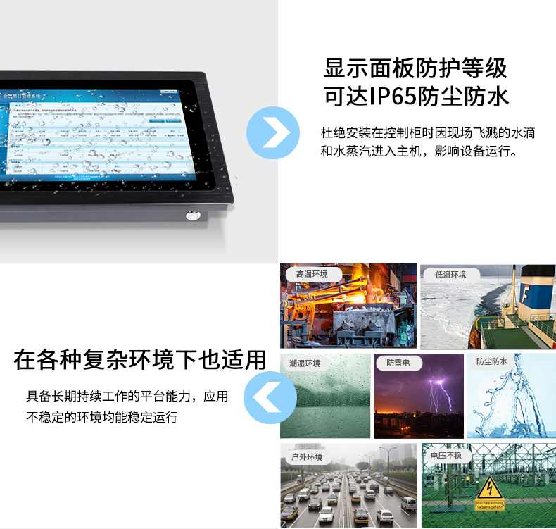 工业平板电脑 工业一体机 工控一体机 工业平板电脑 工业一体机 工控一体机