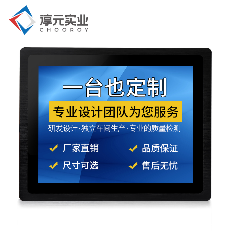 工业触摸一体机 触控一体机 工控电脑